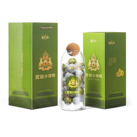 勐乐山小青柑普洱茶（宫廷）玻璃瓶250g