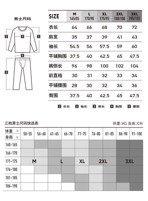 Threegun 三枪 舒肤棉圆领男女内衣套装-23790D1W1 商品图5