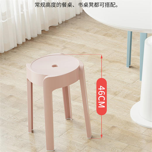 未来青创 简约时尚创意塑料风车凳2把-q 商品图2
