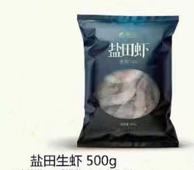 盐田虾生虾400克