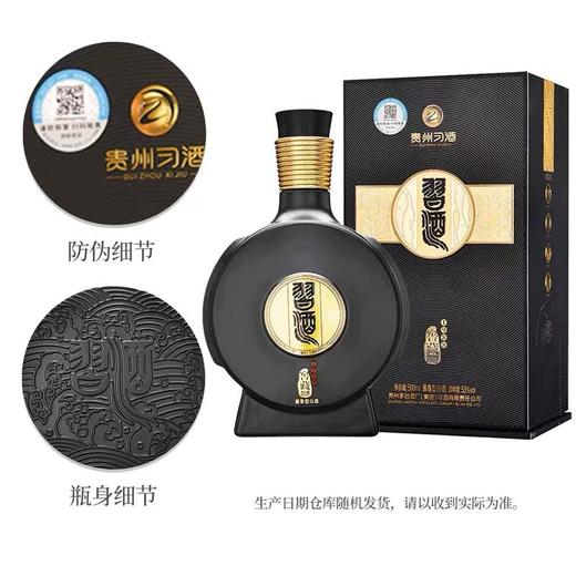 （六支装）习酒 窖藏1988雅致版53度白酒 500ml/瓶 商品图1