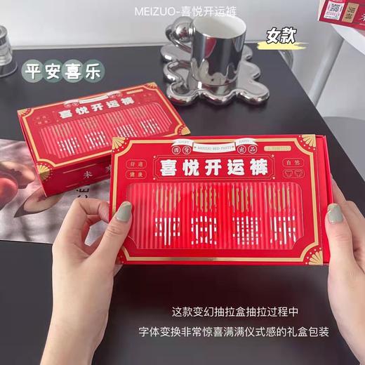 【虎年开运 一红到底】男女款礼盒2条装开运裤本命年大红色虎年纯棉内裤 商品图1