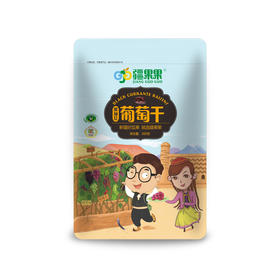 疆果果 新疆一级黑加仑葡萄干 260g 新疆