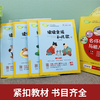 【一年级下册】快乐读书吧 （4册） 读读童谣和儿歌 小学语文配套名著丛书 商品缩略图3