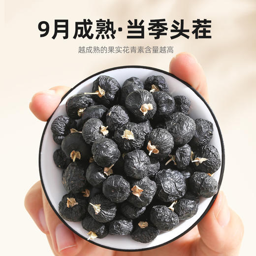 青海黑枸杞牛头果大果280-380粒黑枸杞250g 商品图4