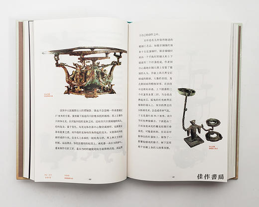 【签名钤印版】考古一百年：重现中国 商品图9