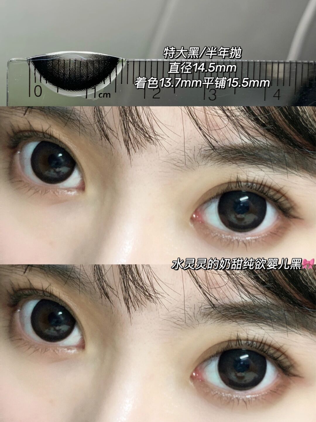 半年抛丨特大黑·Woolilens丨14.5mm（半年抛/2片装）