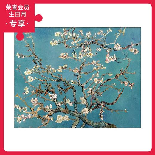 500片 平面拼图 塑料拼图 H2257 梵谷-开花的巴旦杏树枝 商品图0