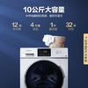 Z| 美的(Midea)全自动洗衣机滚筒10KG洗烘一体除菌变频大容量烘干空气洗MD100VT13DS5 商品缩略图0