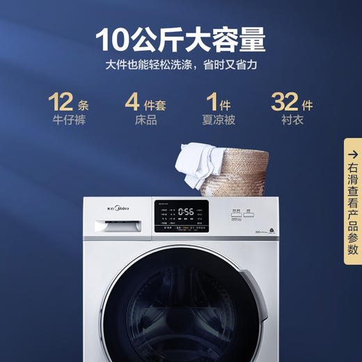 Z| 美的(Midea)全自动洗衣机滚筒10KG洗烘一体除菌变频大容量烘干空气洗MD100VT13DS5 商品图0