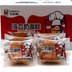 【送面子】800g卡尔顿液态奶蛋糕  送礼佳品