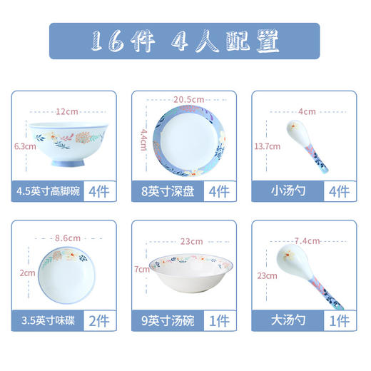 自然醒永恒花园骨瓷餐具套装TXTX 商品图5