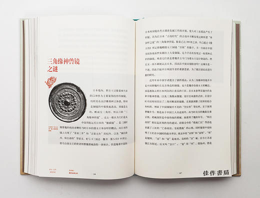 【签名钤印版】考古一百年：重现中国 商品图8