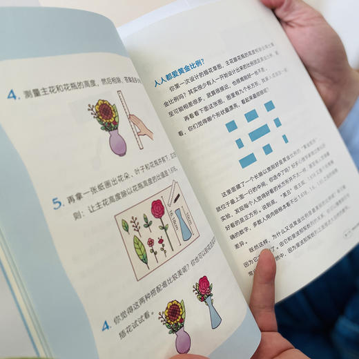 超图解数学：孩子自己就能做的数学实验（全2册） 商品图3