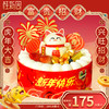 【富贵招财 】2022虎年限定新年主题蛋糕——纯乳脂与牛奶奶油混合，口味升级，细腻香甜 商品缩略图0