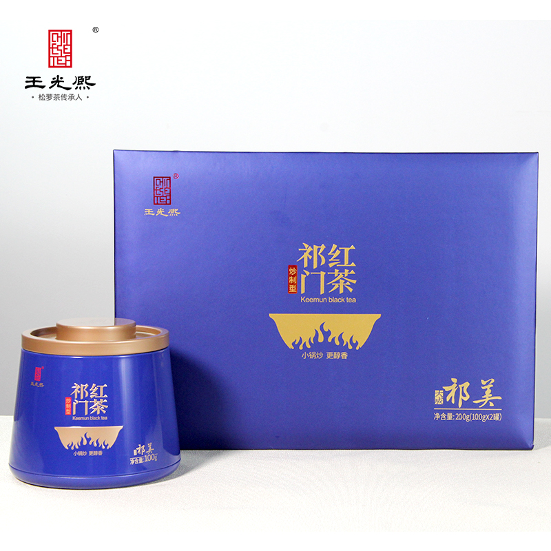 祁门红茶2025新茶王光熙祁门鲜叶红茶特茗明前茶祁红溢美礼盒198g