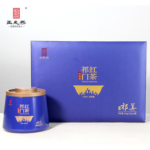 祁门红茶2025新茶王光熙祁门鲜叶红茶特茗明前茶祁红溢美礼盒198g 商品图0
