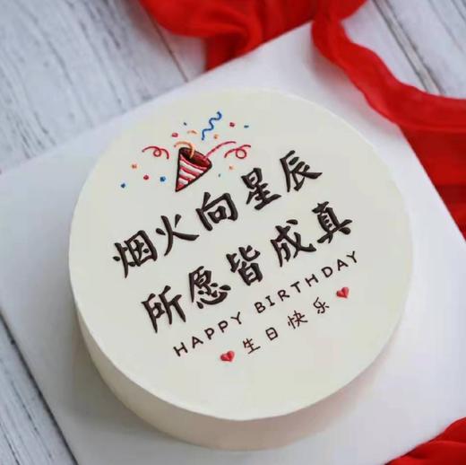 烟火&星辰（可来图定制，图案为可食用色素糖纸打印） 商品图0