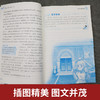 【六年级下册】快乐读书吧（4本套）爱丽丝漫游奇境 鲁滨逊漂流记 骑鹅旅行记 汤姆索亚历险记 小学语文配套名著丛书 商品缩略图4