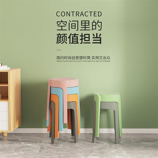 未来青创 简约时尚创意塑料风车凳2把-q 商品图0
