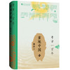 【签名钤印版】考古一百年：重现中国 商品缩略图0