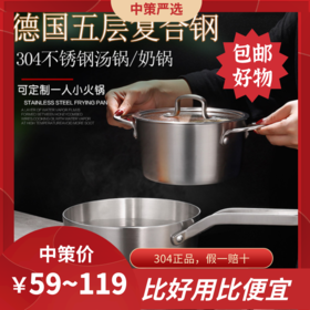 304不锈钢汤锅    加厚奶锅家用小煮锅炖锅煮双耳汤锅燃气电磁炉