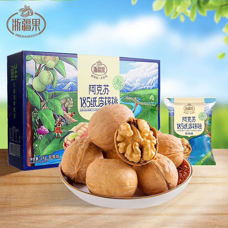 s【优选】新疆阿克苏185纸皮核桃 草本味