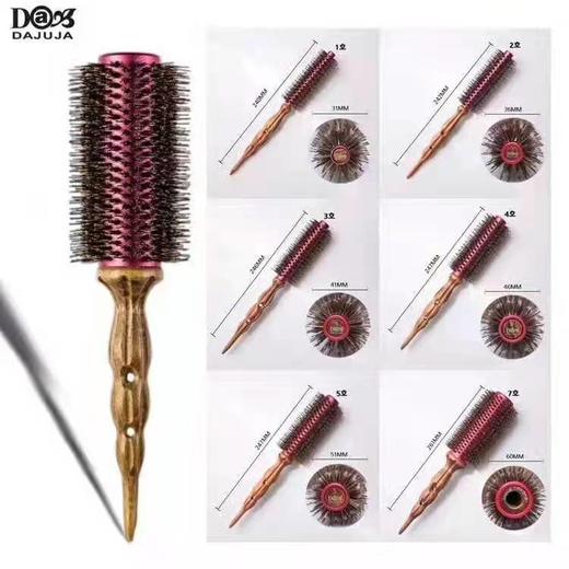 DAJUJA大珠珠红铝芯滚梳 商品图1