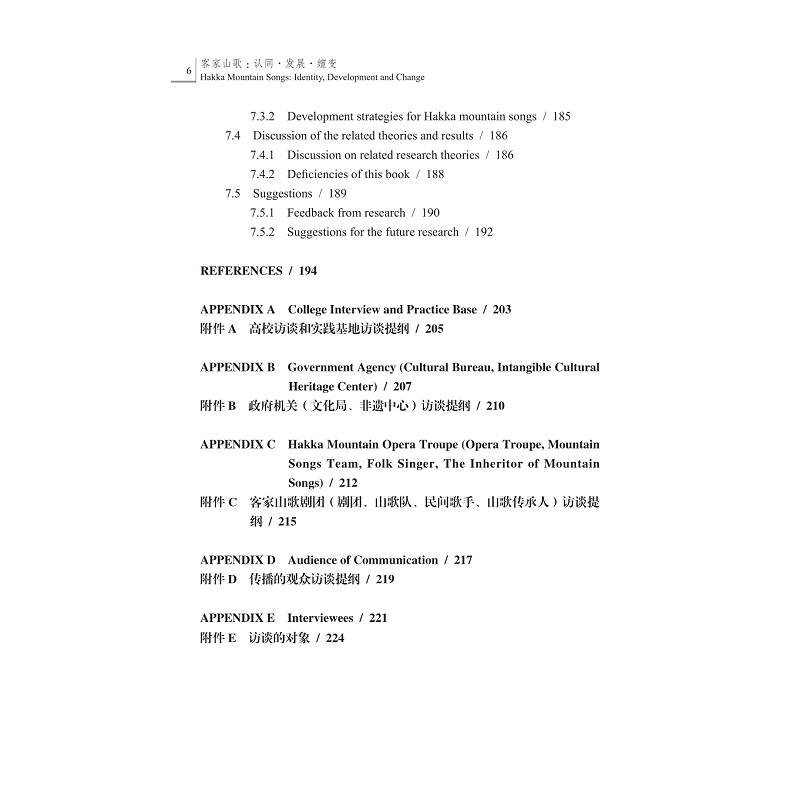 目录_006.jpg