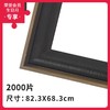 2000片平面拼图框  W1105 组合框 栗色 商品缩略图0