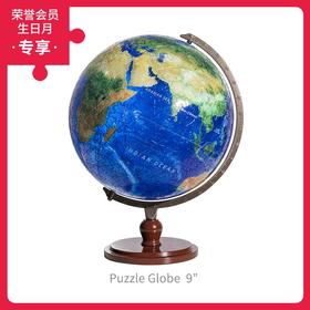 540片 球体 塑料拼图 A3490 璀璨之星- 地球 (配C型架)