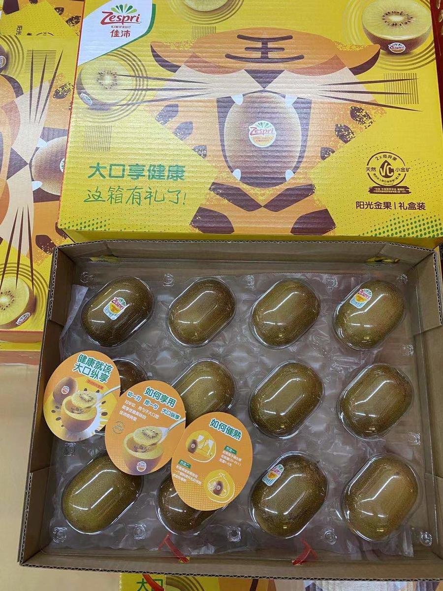 周二取货:【礼盒新西兰金果】12粒装,天然vc小金矿!