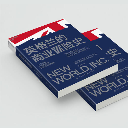 湛庐┃英格兰的商业冒险史 商品图3