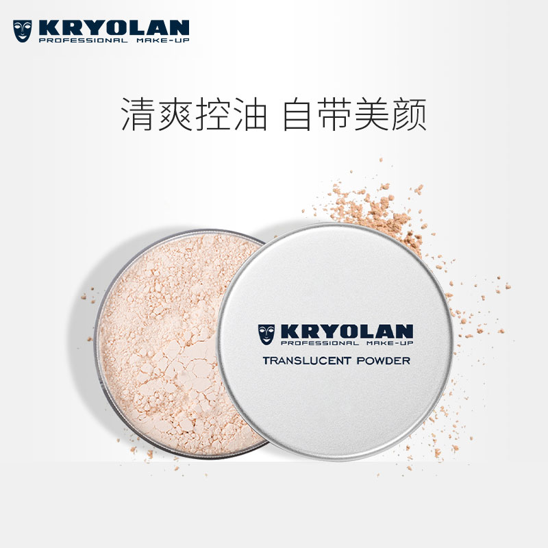 KRYOLAN德国面具 歌剧魅影定妆散粉控油持久防水不脱妆15g