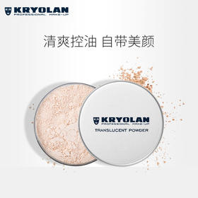 KRYOLAN德国面具 歌剧魅影定妆散粉控油持久防水不脱妆15g