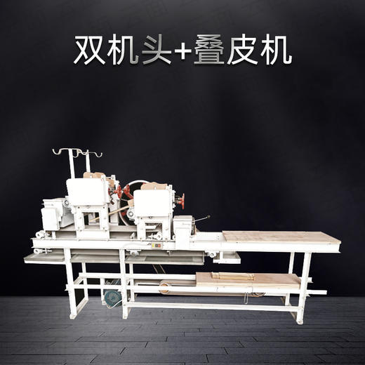 双机头扫皮机叠皮机馄钝皮饺子皮机 商品图0