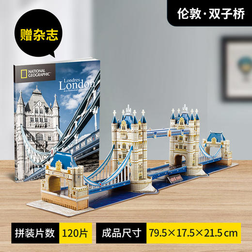乐立方国家地理授权手工3D立体拼图 商品图2