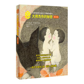 套装 大师杰作的秘密. 第6辑（共4册）