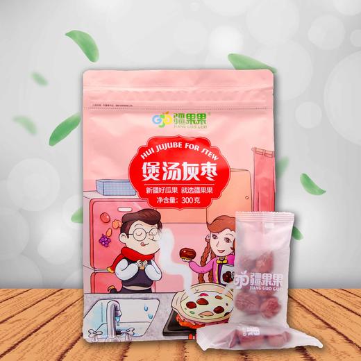 疆果果 煲汤灰枣 300g*2 新疆 商品图4