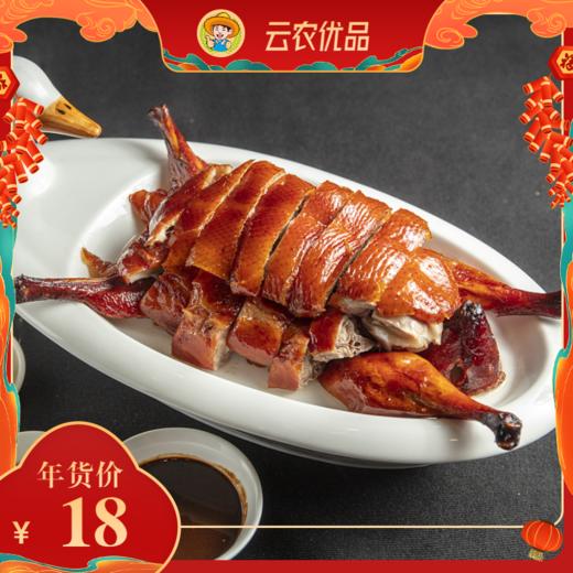 烤鸭 商品图0