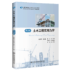 土木工程实用力学（第3版） 商品缩略图3