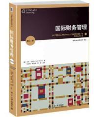 国际财务管理-第十一11版 马杜拉 北京大学出版社 9787301248171 商品图0