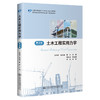 土木工程实用力学（第3版） 商品缩略图0