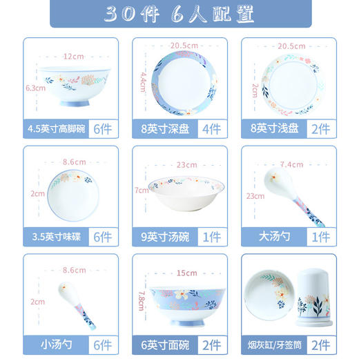 自然醒永恒花园骨瓷餐具套装TXTX 商品图6