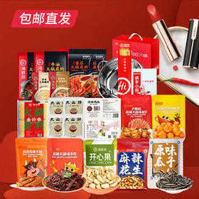 【包邮直发】海底捞年货豪华版欢聚礼盒