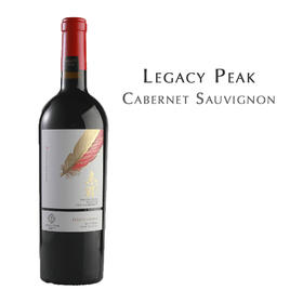 留世赤羽红葡萄酒  Legacy Peak Cabernet Sauvignon