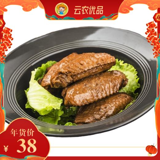 卤翅中 商品图0