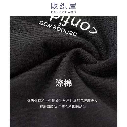 阪织屋棉质字母印花睡衣6521750020202 商品图6