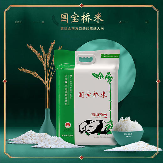 桥米国宝桥米5kg/袋 商品图0