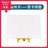 贺卡拼图 商品缩略图0